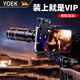 YOEK手機(jī)望遠(yuǎn)鏡演唱會(huì)長(zhǎng)焦攝像頭專業(yè)拍照高清通用22倍變焦D 手機(jī)通用【演唱會(huì)/相聲】22倍頂配全套版