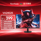 優(yōu)派顯示器VA系列23.8英寸丨27英寸1K丨2K丨4K高性價比娛樂辦公商用家用大屏顯示屏 VA24G25丨23.8英寸丨144Hz丨低藍光