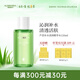 璦露德瑪蘆薈凝膠精華水 補(bǔ)水保濕滋潤(rùn)爽膚水蘆薈膠面部護(hù)膚品化妝水