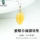 綠儂珠寶 蜜蠟小滴流吊墜花珀愛心五角星葫蘆小熊掛墜手串手鏈diy配飾 蜜蠟-一葉生財款