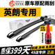 長(cháng)喜別克英朗雨刮器原裝雨刷2010/14/15/19/23款原廠(chǎng)英朗GT/XT雨刮片 全新英朗燕尾接頭（15至24年款）一對裝