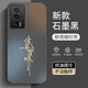 蒼梵紅米k60手機殼小米Redmi K60Pro鏡頭全包保護(hù)套磨砂硅膠軟殼新款防摔外殼個性簡約創(chuàng)意高級感男女 石墨黑【諸事皆順】膚感磨砂 紅米k60/k60pro