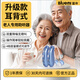 藍(lán)米 BLUEMI助聽(tīng)器老人專用正品80歲老年人重度耳聾耳背隱形年輕人無(wú)線耳機(jī) 新升級(jí)601單耳-雙重降噪