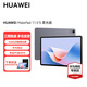 華為MatePad 11.5S 2024款平板電腦 144Hz高刷2.8K全面屏影音娛樂學(xué)習(xí)辦公平板電腦 柔光版 深空灰 12GB+256GB WiFi 官方標(biāo)配