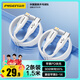 品勝【2條裝】蘋果數(shù)據(jù)線快充PD20W多條iphone充電線USB-C車載線適用蘋果14ProMax/13/12 1.5米