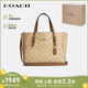 蔻馳（COACH）【品牌直供】女士中號手提單肩托特包米色C4250IMNLJ