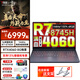 聯(lián)想拯救者R7000  R7-8745H/銳龍7H255可選電競屏游戲本高性能P圖設(shè)計游戲筆記本電腦 16G 512G丨4060丨標(biāo)配丨促銷立減優(yōu)惠 144Hz高色域高刷屏