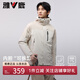雅鹿三合一戶(hù)外運動(dòng)工裝羽絨服情侶款冬季2025新款時(shí)尚防寒防水外套潮 米白 【男女同款】 S (165)