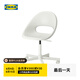 宜家（IKEA）LOBERGET洛貝里特馬爾夏轉(zhuǎn)椅家用靠背椅辦公椅書桌椅 白色轉(zhuǎn)椅