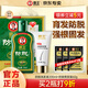 霸王防脫發(fā)洗發(fā)水育發(fā)膏洗護(hù)套裝強(qiáng)韌發(fā)根防脫乳液男女士固發(fā) 育發(fā)洗發(fā)液200ml+防脫固發(fā)膏60g