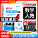 2025秋名校課堂同步培優(yōu)專題八年級上冊下冊數(shù)學英語物理人教版北師版 初二培優(yōu)撥高特訓尖子生壓軸題專題訓練每日一練 【25春】八年級下冊【數(shù)學人教版】