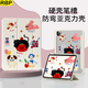 RBP適用2025款ipad11/10代保護(hù)殼A16芯片【高透亞克力·全包防彎防摔帶筆槽】黑貓番茄