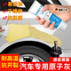 骉祥德國品質(zhì)原子灰汽車(chē)補漆膩子膏車(chē)漆底漆油漆劃痕修補鈑金快干補d 110克原子灰*1支裝+固化劑+工具