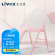 生活秀（Livex）瑜伽椅室外室內(nèi)家用倒立椅折疊加厚瑜伽器材輔助工具 教練款 粉色