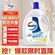 威露士衣物消毒液檸檬3L 內(nèi)衣褲襪除菌液 殺菌99.9% 除螨 可配洗衣液用