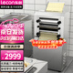 樂創(chuàng)（lecon）壓面機(jī)商用面條機(jī) 拉面饅頭餃子皮包子皮機(jī) 揉面機(jī)35KG/H YH-G35 (帶面刀一把)【多款式可選】