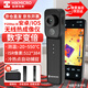 ?？滴⒂埃℉IKMICRO）P20MAX/W 手機(jī)熱成像儀高清熱像儀夜視儀電力電路板漏水檢測儀