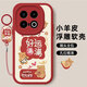 傲萌vivo iQOOZ10TurboPro手機殼iQOO新款Z10Turbo Pro保護套V2453A硅膠軟殼5G全包防摔超薄外殼男女款 【紅-好運滿滿】送掛環(huán) vivo iQOOZ10TurboP