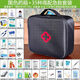 榮予醫(yī)療急救包全套國家標(biāo)準(zhǔn)藥箱含藥品車載便攜式家用應(yīng)急常備防疫包 黑色+35種高配用