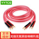 YYTCG 發(fā)燒級無(wú)氧銅喇叭線(xiàn)音響線(xiàn)2平方480芯HiFi音響環(huán)繞線(xiàn)功放前后級膽機中置線(xiàn)香蕉頭音箱線(xiàn) 一對（香蕉頭-香蕉頭） 2.0米