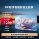 華為電視 【政i府補貼】2025款  65英寸 4K超清護眼智慧金屬全面屏液晶超清護眼平板電視機 75英寸 智能網(wǎng)絡(luò )版【送掛架】