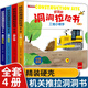 寶寶認知洞洞書 0-1-2-3歲嬰幼兒啟蒙早教認知翻翻書 寶寶精細化動作互動游戲繪本圖書 好玩的洞洞拉拉書第三輯4冊