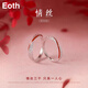 EothS925銀情絲情侶戒指女生一對(duì)戒男活口輕奢情人節(jié)生日禮物送女友 【一對(duì)】情絲情侶戒指+禮盒包裝