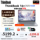 ThinkPad【國家補(bǔ)貼20%】聯(lián)想ThinkBook 16+ 2025款銳龍AIPC游戲娛樂輕薄商務(wù)大學(xué)生筆記本電腦 銳龍AI 7 H 350 3.2K屏165Hz 32G內(nèi)存 1TB固態(tài)硬盤
