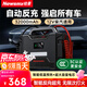 紐曼（Newsmy）【3C認證】W100汽車應急啟動電源搭電寶戶外電源12v車載電瓶強啟柴油貨車帶反充磷酸鐵鋰32000mAh