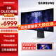 三星（SAMSUNG） 34英寸175Hz刷新率曲面電腦顯示器2K薄帶魚屏OLED 游戲電競(jìng)屏幕玄龍騎士防眩光 34英寸OLED屏渦輪光環(huán)-S34BG852SC