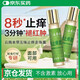 DAGO蚊蟲(chóng)五味止癢走珠露可搭輕譯夏季戶外蚊蟲(chóng)咬紅腫皮膚外用膏