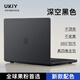UKIY適用macbookpro保護殼macbookair保護套macbookpro蘋(píng)果筆記本14寸配件m5m4m3m2外殼13寸16電腦殼 深空黑【360°全包】不頂殼/不發(fā)黃/不沾指紋 21-25