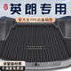 坤爵22款別克英朗專用后備箱墊TPE尾箱墊GT汽車車內(nèi)裝飾用品21適用于 【TPE后備箱底墊】 10-14英朗（GT）專用