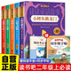 【全5冊】快樂(lè )讀書(shū)吧二年級上冊彩色注音贈字帖和考點(diǎn)手冊 小鯉魚(yú)跳龍門(mén)+一只想飛的貓+小狗的小房子+孤獨的小螃蟹+歪腦袋木頭樁 人教版教材配套閱讀小學(xué)生課外讀物課外書(shū)暑假讀物