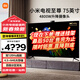 小米（MI）電視6至尊系列 65/75 英寸4K超高清QLED 遠場(chǎng)語(yǔ)音全金屬機身 64G游戲會(huì )議語(yǔ)音智能網(wǎng)絡(luò )平板電視機 75英寸 小米電視6至尊版