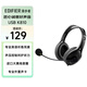 漫步者（EDIFIER）【符合國(guó)測(cè)要求】USB K810 頭戴式電腦筆記本有線耳機(jī) 游戲耳機(jī) 在線教育聽(tīng)力對(duì)話耳麥 黑色