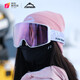 Flow Theory滑雪鏡雙層防霧磁吸鍍膜抗UV滑雪眼鏡護(hù)目鏡滑雪裝備 白框粉片