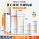 珀萊雅（PROYA）雙抗面霜煥白凈亮清透凝霜美白淡斑抗糖抗氧補水保濕潔面水乳套裝 【7件套】潔面+水+乳+面霜