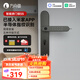 方舟魚智能房門鎖S5連體版已接入米家指紋鎖密碼鎖木門出租房門辦公室電 孔距50【不含鎖體鎖芯】 左開門