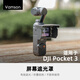 Vamson適用DJI大疆Pocket 3折疊屏幕遮光罩云臺擋光罩顯示屏防散光口袋云臺相機磁吸保護罩配件防眩光 屏幕遮光罩