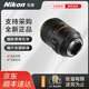 尼康尼康A(chǔ)F-S 尼克爾 單反鏡頭 變焦鏡頭 定焦鏡頭 AF-S VR 微距 105mm f2.8G ED 全新國際版
