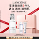 蘭蔻極光乳液75ml面霜提亮補(bǔ)水保濕美白護(hù)膚品禮盒七夕禮物送女友
