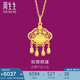 周生生黃金吊墜 足金男女款健康快樂(lè)生日禮物 不含項(xiàng)鏈91005P計(jì)價(jià) 6.3克