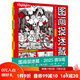 圖畫捉迷藏2025精華版（全2冊(cè)）陪伴中國(guó)孩子近20年的專注力培養(yǎng)益智書。每本含近百幅圖畫，數(shù)十種畫風(fēng)，約2000個(gè)隱藏物品 一場(chǎng)視覺盛宴，喚醒你的超強(qiáng)記憶力和想象力!