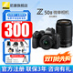 尼康（Nikon）Z50II（Z50ii/ Z502 / Z50二代 ) 入門(mén)級微單相機輕便 Vlog濾鏡直出街拍踏青出游z50二代單機/單機 Z50II 16-50 50-250雙頭套機 官方配置【