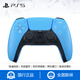 PLAYSTATION【國行】PS5 DualSense無(wú)線(xiàn)游戲外設手柄 ps5配件星光藍