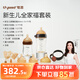 世喜新生兒防脹氣奶瓶0-6-12個(gè)月以上寶寶鴨嘴杯(160ml+300ml)