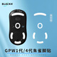 黑皇 gpw無(wú)線(xiàn)鼠標腳墊貼狗屁王GPW電競游戲ICE冰版弧邊腳貼順滑耐磨 GPW二代一代3代替換型足貼 GPW一代/四代朱雀 強化版腳貼一副【精準定位】