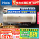 海爾（Haier）國家補貼20%電熱水器80升 JT3 金剛無(wú)縫膽 3300W變頻節能速熱 終身免換鎂棒 一級能效家用儲水式