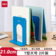 得力（deli） 金屬鐵書(shū)立架 書(shū)籍擋靠架2片/付書(shū)立書(shū)靠書(shū)檔 桌面書(shū)立書(shū)架書(shū)夾收納神器學(xué)生文件夾 【穩固T型】210mm金屬書(shū)立 1對裝